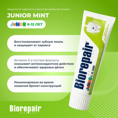Зубная паста детская 75 мл BIOREPAIR JUNIOR MINT &laquo;Сладкая мята&raquo; ИТАЛИЯ