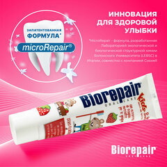 Зубная паста детская 50 мл BIOREPAIR "Земляника", ИТАЛИЯ