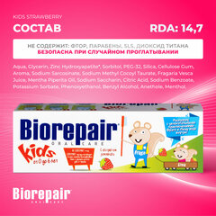 Зубная паста детская 50 мл BIOREPAIR "Земляника", ИТАЛИЯ