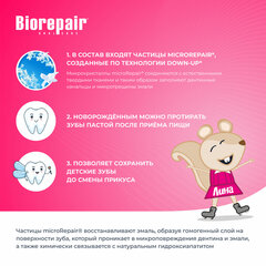Зубная паста детская 50 мл BIOREPAIR "Земляника", ИТАЛИЯ