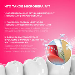 Зубная паста детская 50 мл BIOREPAIR "Земляника", ИТАЛИЯ