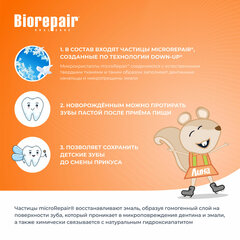 Зубная паста детская 50 мл BIOREPAIR &laquo;Персик&raquo;, ИТАЛИЯ