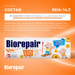 Зубная паста детская 50 мл BIOREPAIR &laquo;Персик&raquo;, ИТАЛИЯ