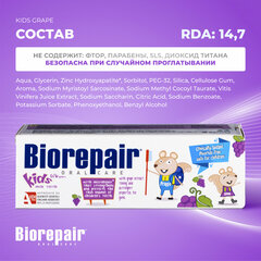 Зубная паста детская 50 мл BIOREPAIR "Виноград", ИТАЛИЯ