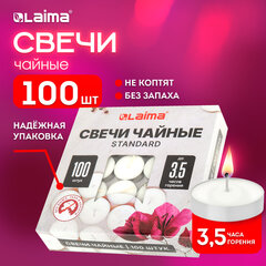 Свечи чайные Standard, до 3,5 часов горения, вес 9 г, КОМПЛЕКТ 100 шт., в гильзе, LAIMA, 609198