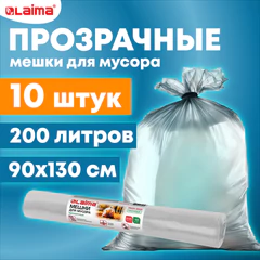 Мешки для мусора прозрачные ПРОЧНЫЕ, 200 л, в рулоне 10 шт., ПВД, 50 мкм, 90&times;130 см, LAIMA