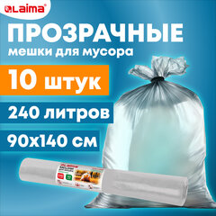 Мешки для мусора прозрачные ПРОЧНЫЕ, 240 л, в рулоне 10 шт, ПВД, 80 мкм, 90&times;140 см, LAIMA