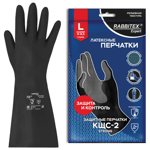 Перчатки латексные КЩС-2 STRONG химически устойчивые, тактильные, чёрные, размер 9-9,5, L (большой), RABBITEX (РАББИТЕКС) EXPERT, 609268