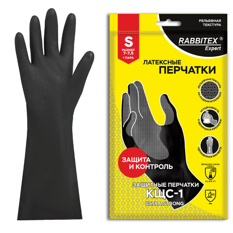 Перчатки латексные КЩС-1 ULTRA STRONG химически устойчивые двухслойные чёрные, размер 7-7,5, S (малый), RABBITEX (РАББИТЕКС) EXPERT, 609270
