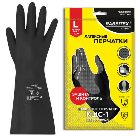 Перчатки латексные КЩС-1 ULTRA STRONG химически устойчивые двухслойные чёрные, размер 9-9,5, L (большой), RABBITEX (РАББИТЕКС) EXPERT 609272