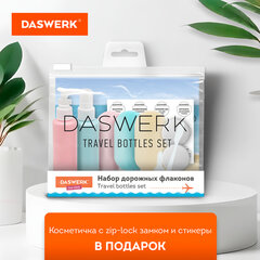 Дорожный набор флаконов в косметичке, 7 флаконов (5&times;60 мл / 2&times;10 мл), DASWERK (ДАСВЕРК), 609301