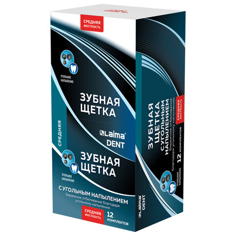 Зубная щетка средней жесткости, щетинки с угольным напылением, КОМПЛЕКТ 2 шт., LAIMA DENT, 609319