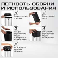 Ведро для мусора СЕНСОРНОЕ 12 л, нержавеющая сталь, черная матовая крышка, питание от 4-х батареек AA (не входят в комплект), LAIMA, 609326