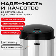 Ведро для мусора СЕНСОРНОЕ 12 л, нержавеющая сталь, черная матовая крышка, питание от 4-х батареек AA (не входят в комплект), LAIMA, 609326