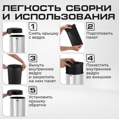 Ведро для мусора СЕНСОРНОЕ 30 л, нержавеющая сталь, черная матовая крышка, питание от 4 батареек AA (не входят в комплект), LAIMA, 609328