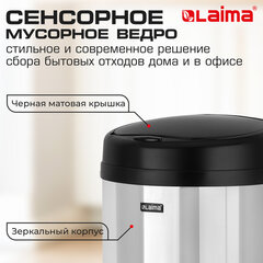 Ведро для мусора СЕНСОРНОЕ 30 л, нержавеющая сталь, черная матовая крышка, питание от 4 батареек AA (не входят в комплект), LAIMA, 609328