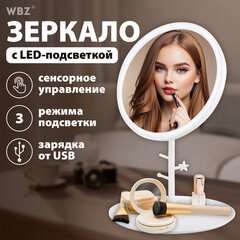Зеркало настольное с LED-подсветкой для макияжа, диаметр 17 см, 3 режима свечения, аккумулятор 1200 mAh, цвет белый, WBZ (ВБЗ), 609330