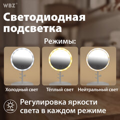 Зеркало настольное с LED-подсветкой для макияжа, диаметр 17 см, 3 режима свечения, аккумулятор 1200 mAh, цвет белый, WBZ (ВБЗ), 609330