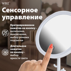 Зеркало настольное с LED-подсветкой для макияжа, диаметр 17 см, 3 режима свечения, аккумулятор 1200 mAh, цвет белый, WBZ (ВБЗ), 609330