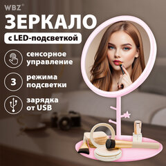 Зеркало настольное с LED-подсветкой для макияжа, диаметр 17 см, 3 режима свечения, аккумулятор 1200 mAh, цвет розовый, WBZ (ВБЗ), 609331