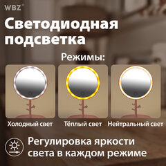 Зеркало настольное с LED-подсветкой для макияжа, диаметр 17 см, 3 режима свечения, аккумулятор 1200 mAh, цвет розовый, WBZ (ВБЗ), 609331