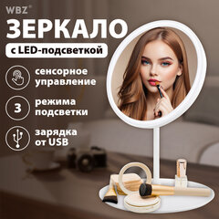Зеркало настольное с LED-подсветкой для макияжа, диаметр 17 см, 3 режима свечения, аккумулятор 800 mAh, цвет белый, WBZ (ВБЗ), 609332