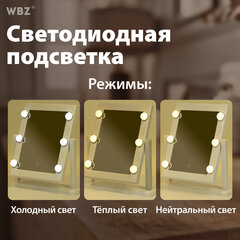 Зеркало для макияжа гримерное, 6 LED-ламп, 3 режима свечения, размер 21х29 см, работа от USB или 4хAA, цвет белый, WBZ (ВБЗ), 609334