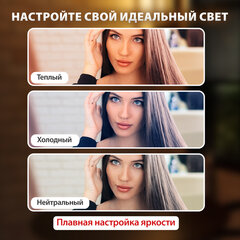 Зеркало для макияжа гримерное с подсветкой, 9 LED-ламп, 3 режима свечения, размер 25х30 см, работа от сети 220 V, цвет белый, BRABIX, 609335