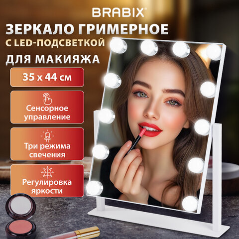 Зеркало для макияжа гримерное с подсветкой, 12 LED-ламп, 3 режима свечения, размер 29х38 см, работа от сети 220V, цвет белый, BRABIX, 609336 - фото 11