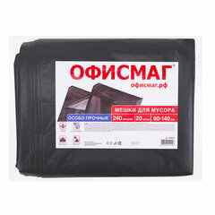 Мешки для мусора 240 л черные, в пачке 20 шт., ОСОБО ПРОЧНЫЕ, ПВД 60 мкм, 90&times;140 см, ОФИСМАГ, 609340