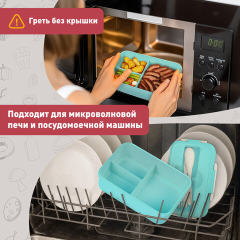 Ланч-бокс контейнер 1 секция, 3 отделения, 1,4л ложка, вилка, 8х21х14см, мятный, JOYLUX ECO, 609344