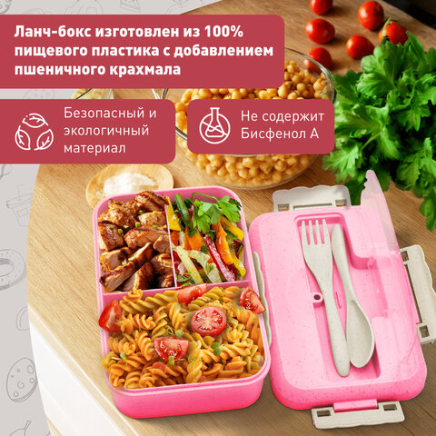 Ланч-бокс контейнер 1 секция, 3 отделения, 1,4л ложка, вилка, 8х21х14см, розовый, JOYLUX ECO, 609345