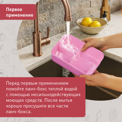 Ланч-бокс контейнер, 1 секция, 3 отделения, 1,4 л, ложка, вилка, 8х21х14 см, розовый, JOYLUX (ДЖОЙЛЮКС) ECO, 609345