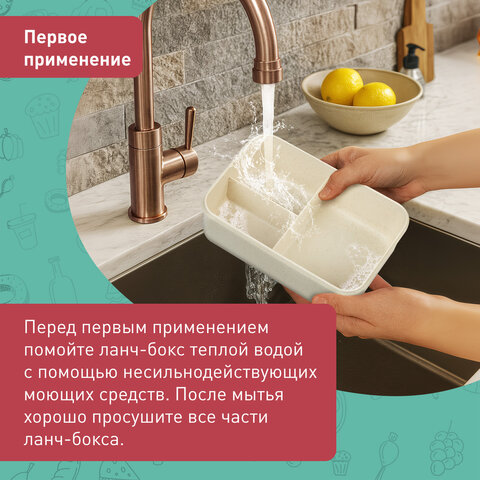 Ланч-бокс контейнер 1 секция, 3 отделения, 1,4л ложка, вилка, 8х21х14см, бежевый, JOYLUX ECO, 609346