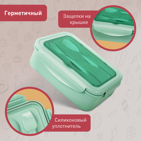 Ланч-бокс контейнер 2 секции, 3+1 отделения, 1,4л ложка, вилка, 7х21х14см, мятный, Joylux, 609347