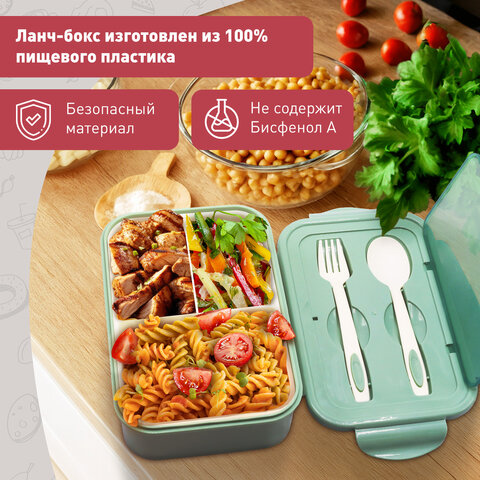 Ланч-бокс контейнер 2 секции, 3+1 отделения, 1,4л ложка, вилка, 7х21х14см, мятный, Joylux, 609347