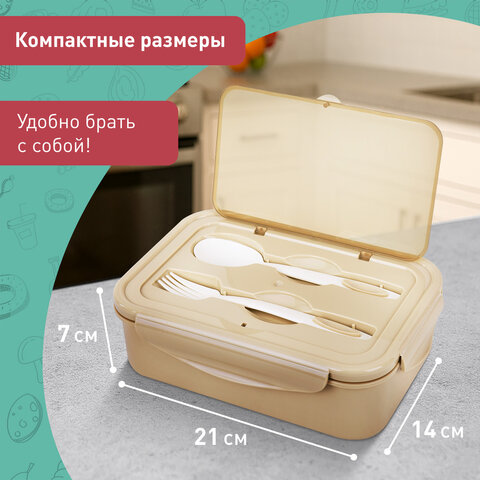 Ланч-бокс контейнер 2 секции, 3+1 отделения, 1,4л ложка, вилка, 7х21х14см, бежевый, Joylux, 609349