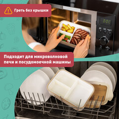 Ланч-бокс контейнер, 2 секции 3+1 отделение 1,4 л, ложка, вилка 7х21х14 см, бежевый, JOYLUX (ДЖОЙЛЮКС), 609349