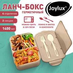 Ланч-бокс контейнер, 2 секции 3+1 отделение 1,4 л, ложка, вилка 7х21х14 см, бежевый, JOYLUX (ДЖОЙЛЮКС), 609349