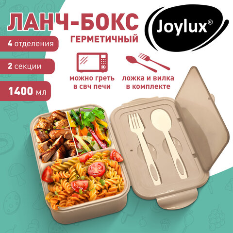 Ланч-бокс контейнер 2 секции, 3+1 отделения, 1,4л ложка, вилка, 7х21х14см, бежевый, Joylux, 609349