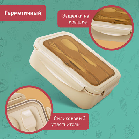 Ланч-бокс контейнер 2 секции, 3+1 отделения, 1,4л ложка, вилка, 7х21х14см, бежевый, Joylux, 609349