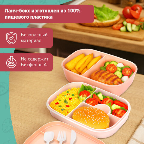 Ланч-бокс контейнер 3 секции 8 отделений, 1,9л ложка, вилка, нож 10х21х14см, персик., Joylux, 609351