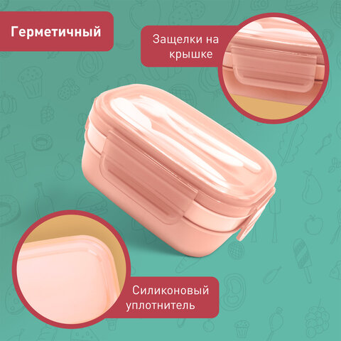 Ланч-бокс контейнер 3 секции 8 отделений, 1,9л ложка, вилка, нож 10х21х14см, персик., Joylux, 609351