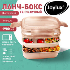 Ланч-бокс контейнер, 3 секции, 8 отделений, 1,9 л, ложка, вилка, нож, 10х21х14 см, персиковый, JOYLUX (ДЖОЙЛЮКС), 609351