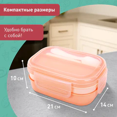 Ланч-бокс контейнер, 3 секции, 8 отделений, 1,9 л, ложка, вилка, нож, 10х21х14 см, персиковый, JOYLUX (ДЖОЙЛЮКС), 609351