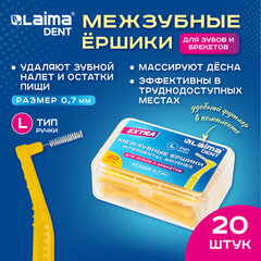 Межзубные ершики 0,7 мм для зубов и брекетов 20 шт., в боксе, изогнутая ручка (L-тип), LAIMA DENT, 609410