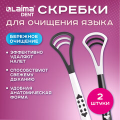 Скребок для языка двусторонний с зубчиками, КОМПЛЕКТ 2 шт., удобная ручка, пластик, LAIMA DENT, 609412