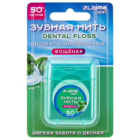 Зубная нить вощеная 50 м, мягкая забота о деснах, ВКУС МЯТЫ, LAIMA DENT, 609413