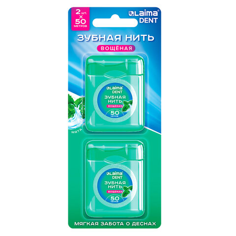 Зубная нить вощеная 100 м (2 шт. х 50 м), мягкая забота о деснах, ВКУС МЯТЫ, LAIMA DENT, 609414