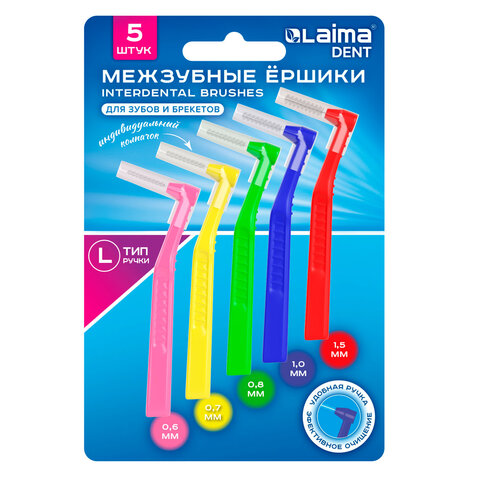 Межзубные ершики 0,6-0,7-0,8-1-1,5 мм, для зубов и брекетов, 5 шт., угловая ручка L-тип, LAIMA DENT, 609418